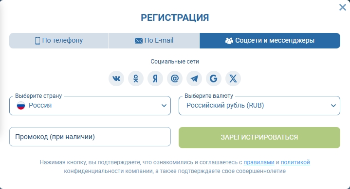 1xbet регистарция